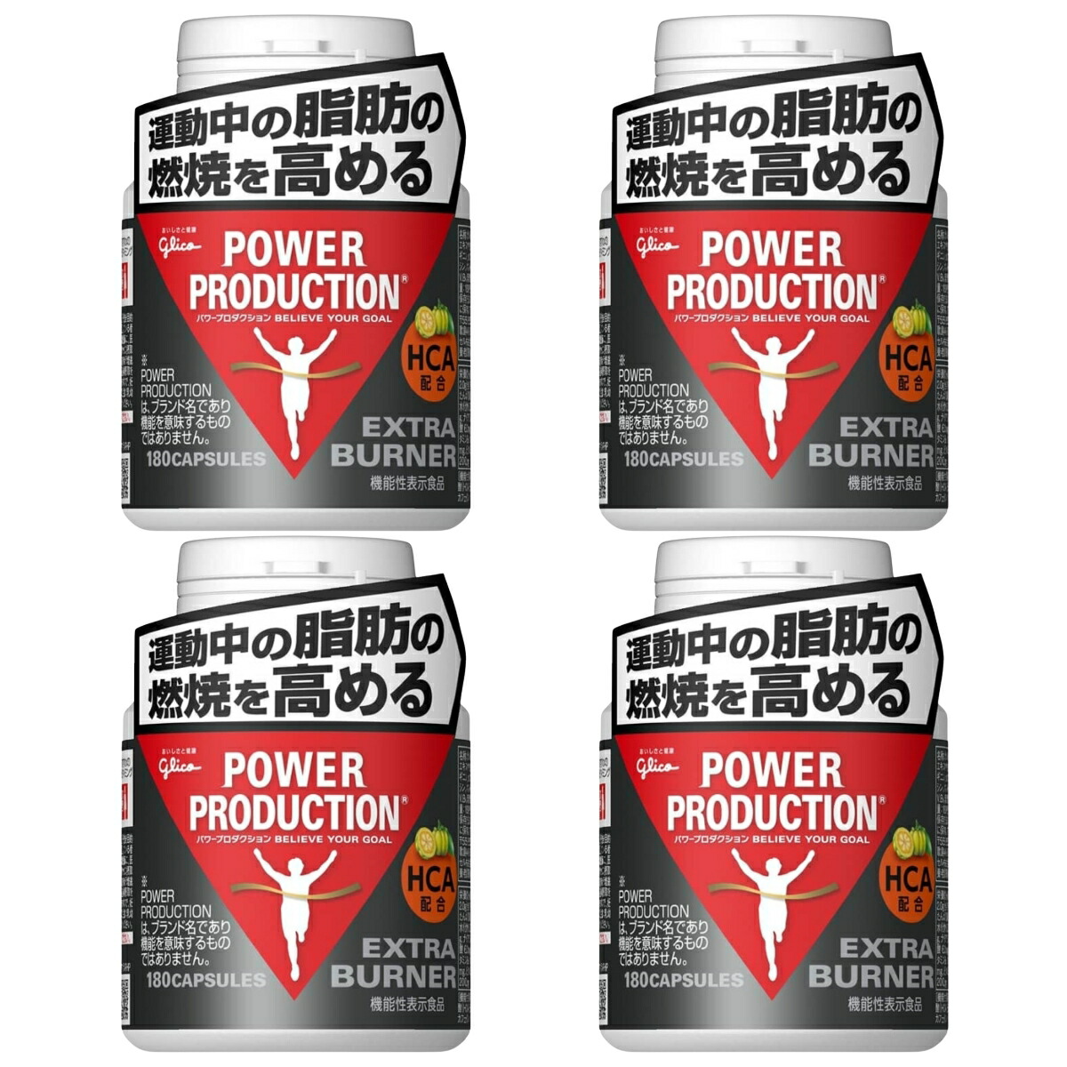 楽天市場】【1個〜4個】グリコ パワープロダクション エキストラ