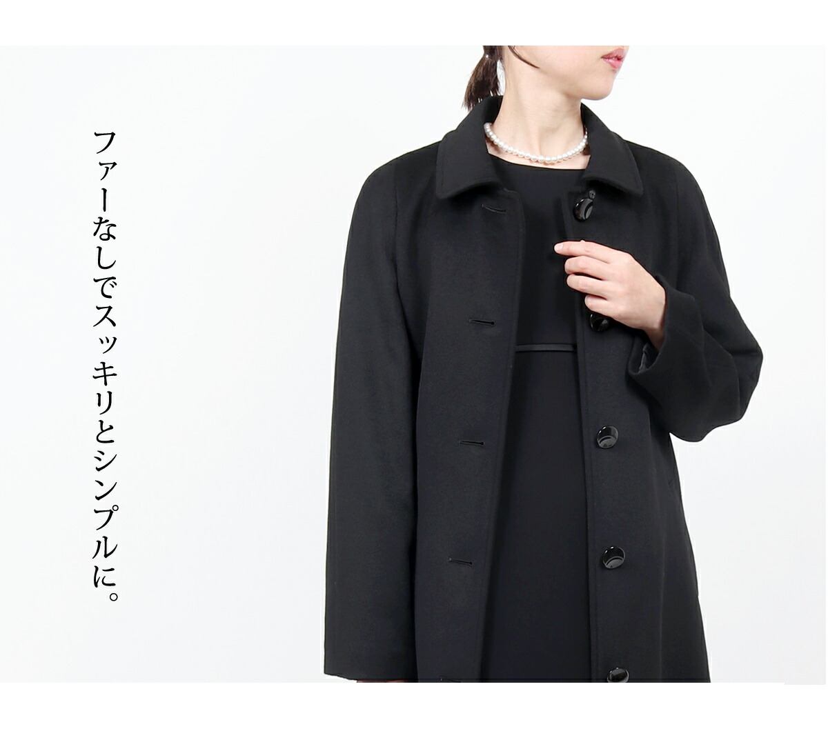 楽天市場】選べる カシミヤ入り フォーマルコート M/L/LL【ブラック