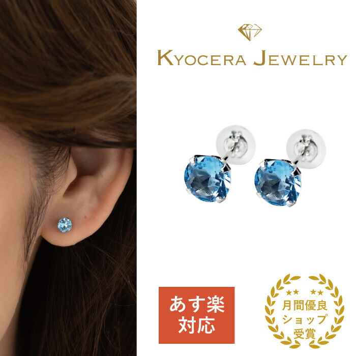 楽天市場】＼ポイント20倍＆お得なクーポン！／ ブルートパーズ ピアス