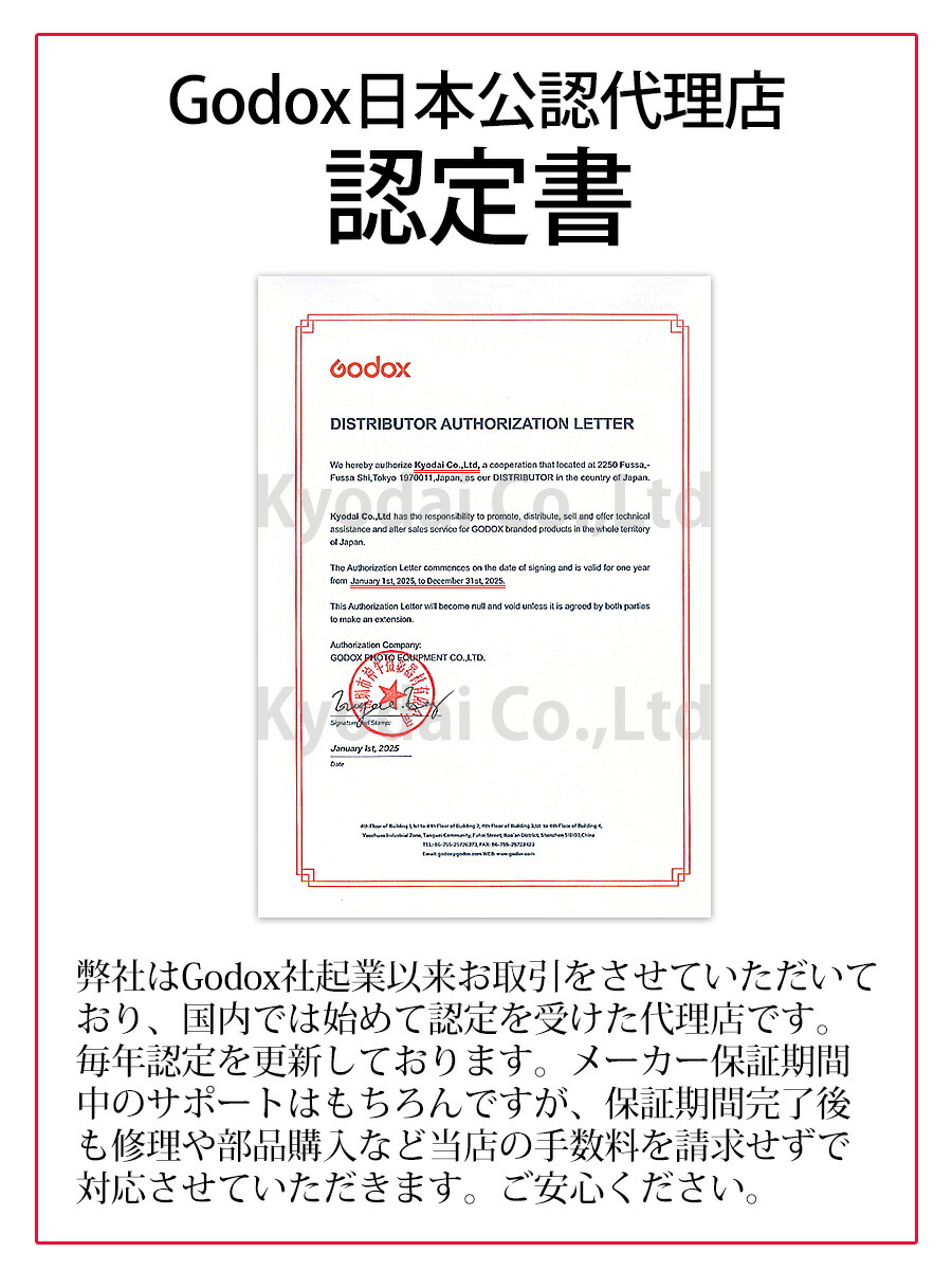 楽天市場】【スーパーSALE限定価格】 【日本正規代理店】 Godox