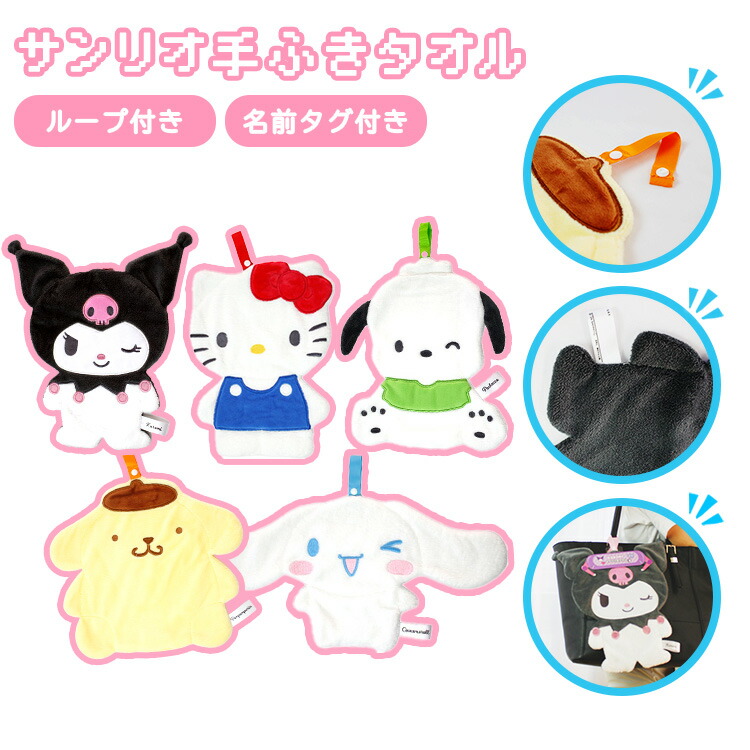楽天市場】ハローキティ プチタオル2枚セット : サンリオオンライン