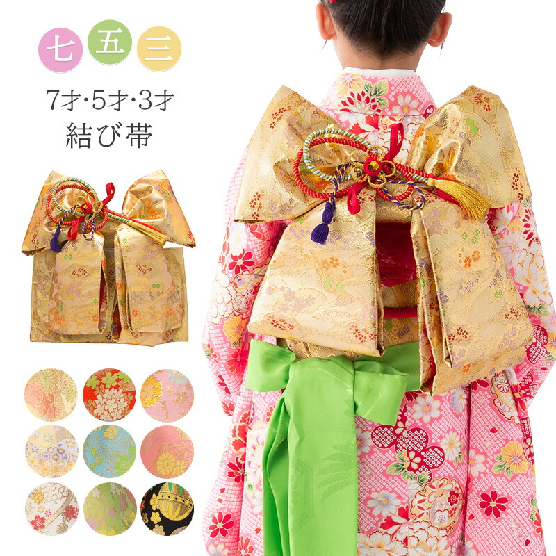 楽天市場】七五三 7歳 帯の通販