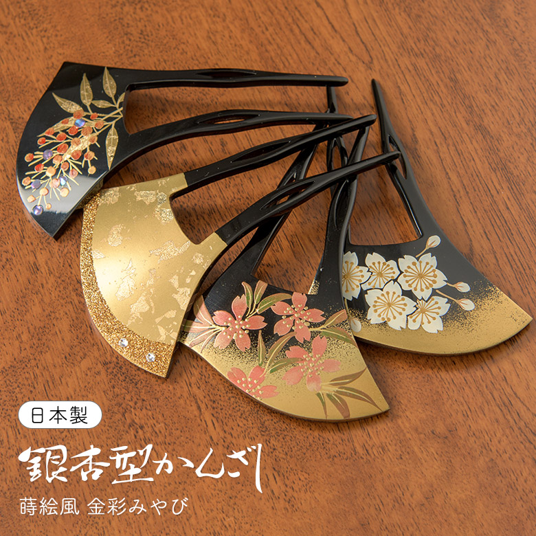 楽天市場】髪飾り ばち型 かんざし イチョウ型 簪 蒔絵風 金彩みやび