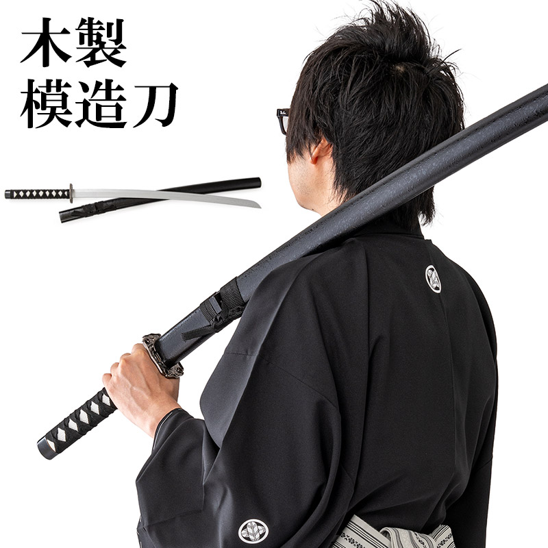 楽天市場】模造刀 日本刀 木製 竹光 タケミツ コスプレ おもちゃ