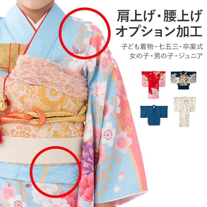楽天市場】肩上げ 腰 上げ 七五三の通販