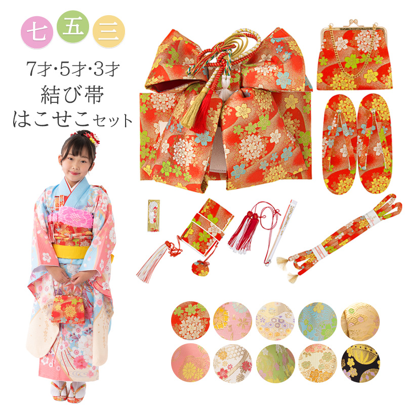 楽天市場】七五三女の子小物 結び帯はこせこ 7点セット 7才 5才 3才 金