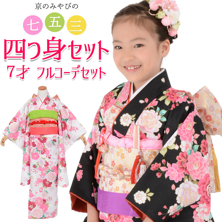 楽天市場】七五三 女の子 7歳 7才 着物 フルセット 当店人気商品