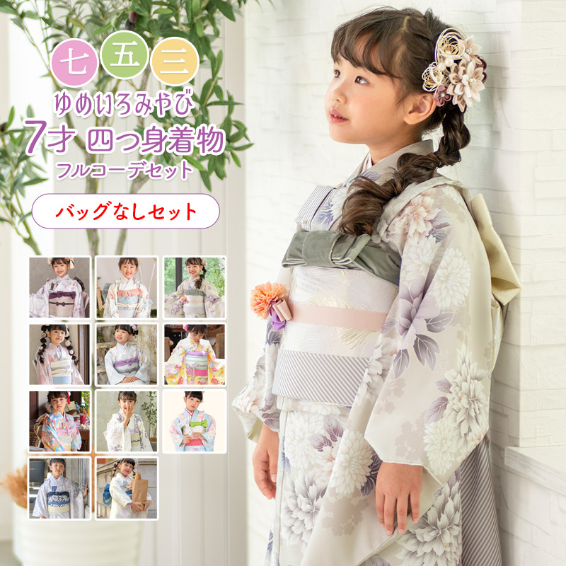 楽天市場】【一部セット大幅値下げ！】七五三 女の子 7歳 7才 着物