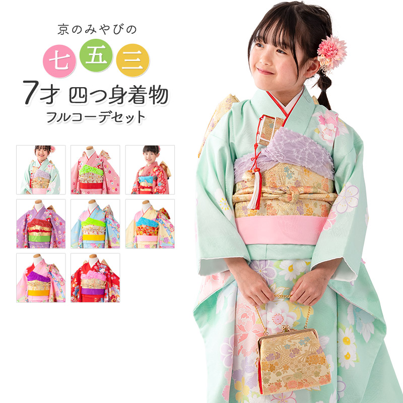 楽天市場】七五三 着物 7歳 フルセット 購入 紫の通販