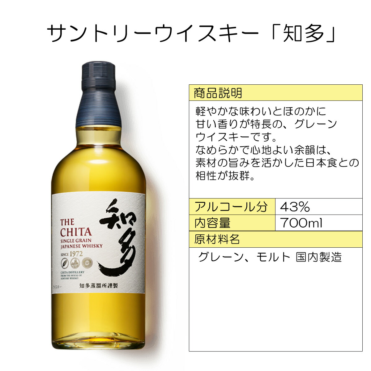 楽天市場】サントリーウィスキー 知多 700ml モロゾフチョコ2個セット