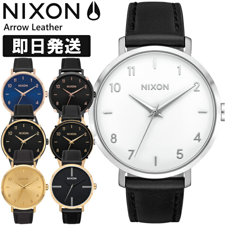 楽天市場】NIXON ニクソン 腕時計 レディース セール Arrow Leather