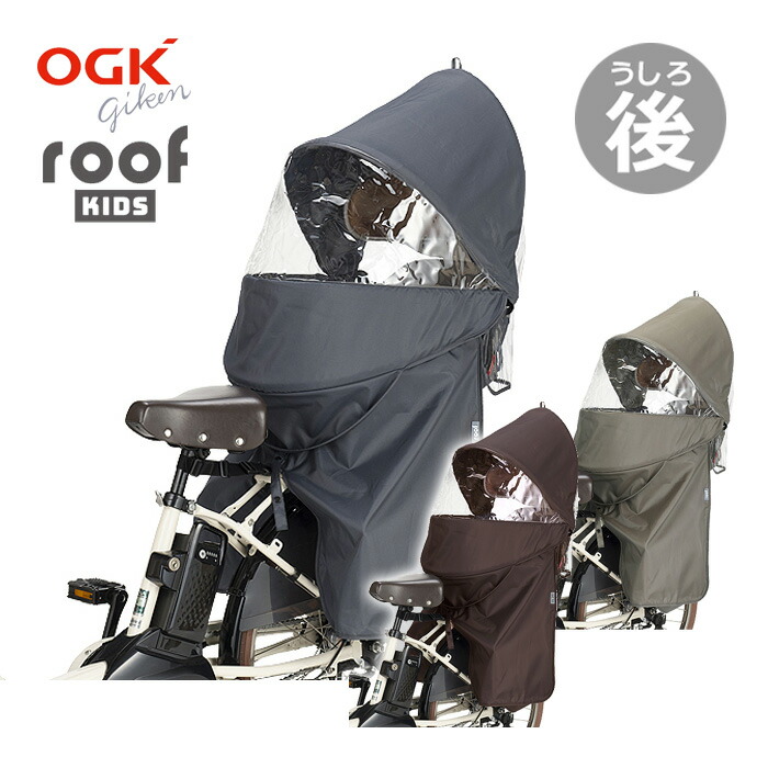 楽天市場】自転車 チャイルドシート レインカバー 後ろ カバー 防寒