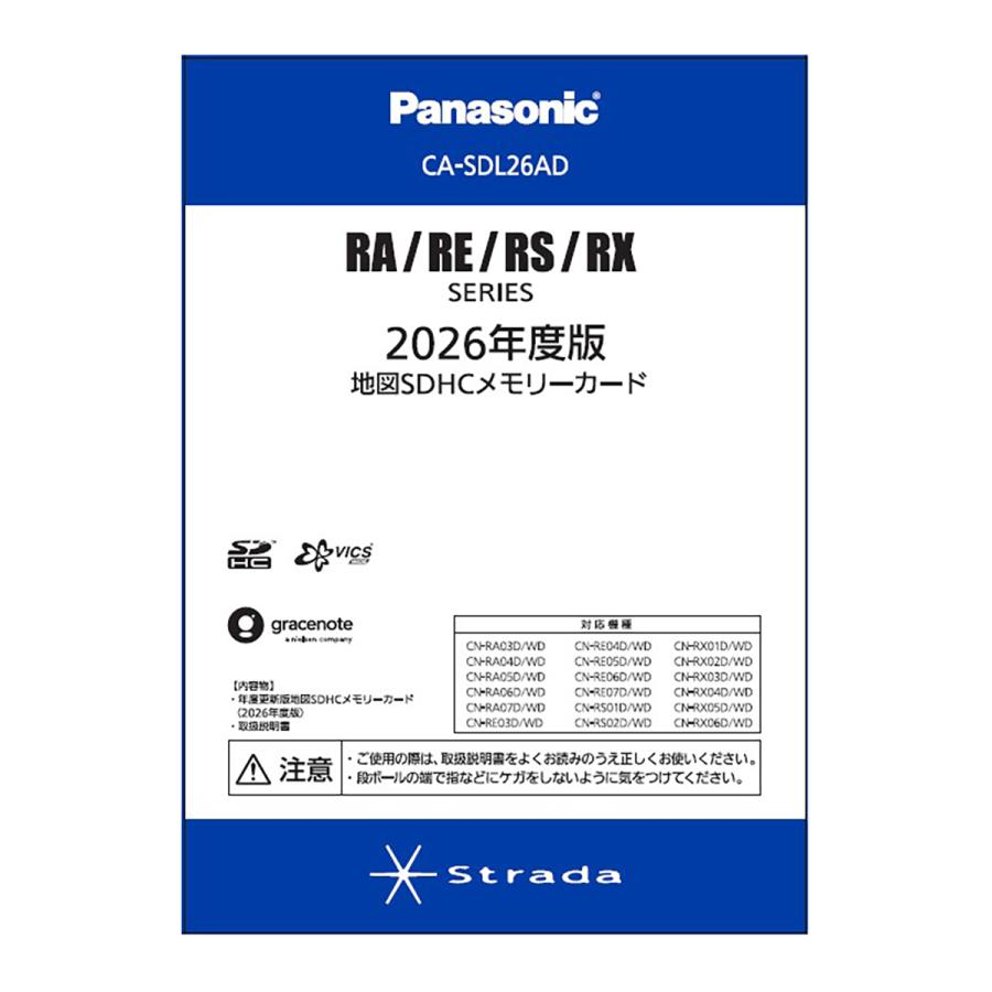 楽天市場】CA-SDL26AD 2026年度版 地図SDHCメモリーカード : カーナビ屋