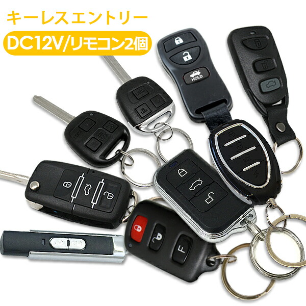 楽天市場】キーレスエントリーキット アンサーバック機能/ホンダ車