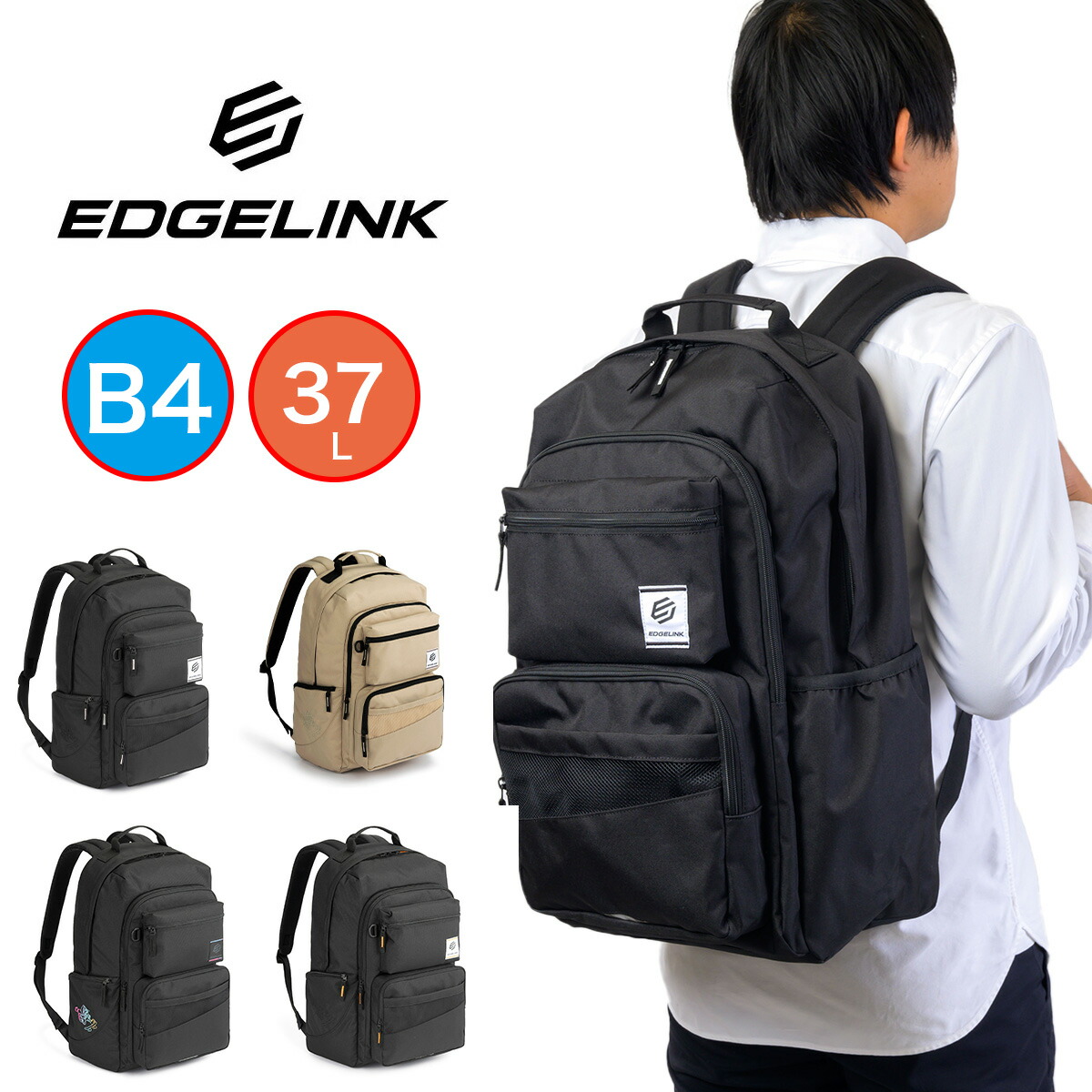 楽天市場】【ポイント最大41倍 | 3/10まで】 エッジリンク リュック