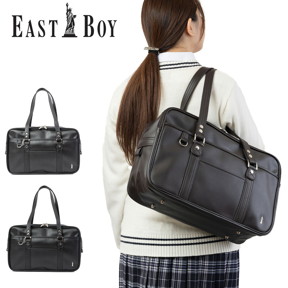 楽天市場】イーストボーイ スクールバッグ 合皮 EASTBOY ヴィーナス