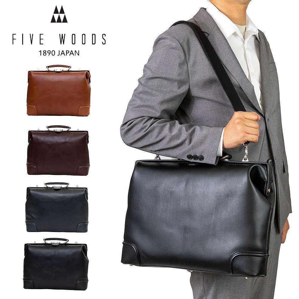 楽天市場】【ポイント最大41倍 | 3/10まで】 FIVE WOODS ダレスバッグ