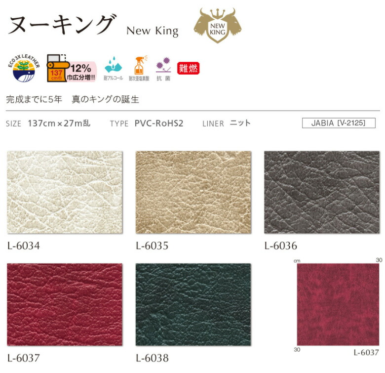 楽天市場】シンコール 椅子生地 レザー FURNISHING LEATHER