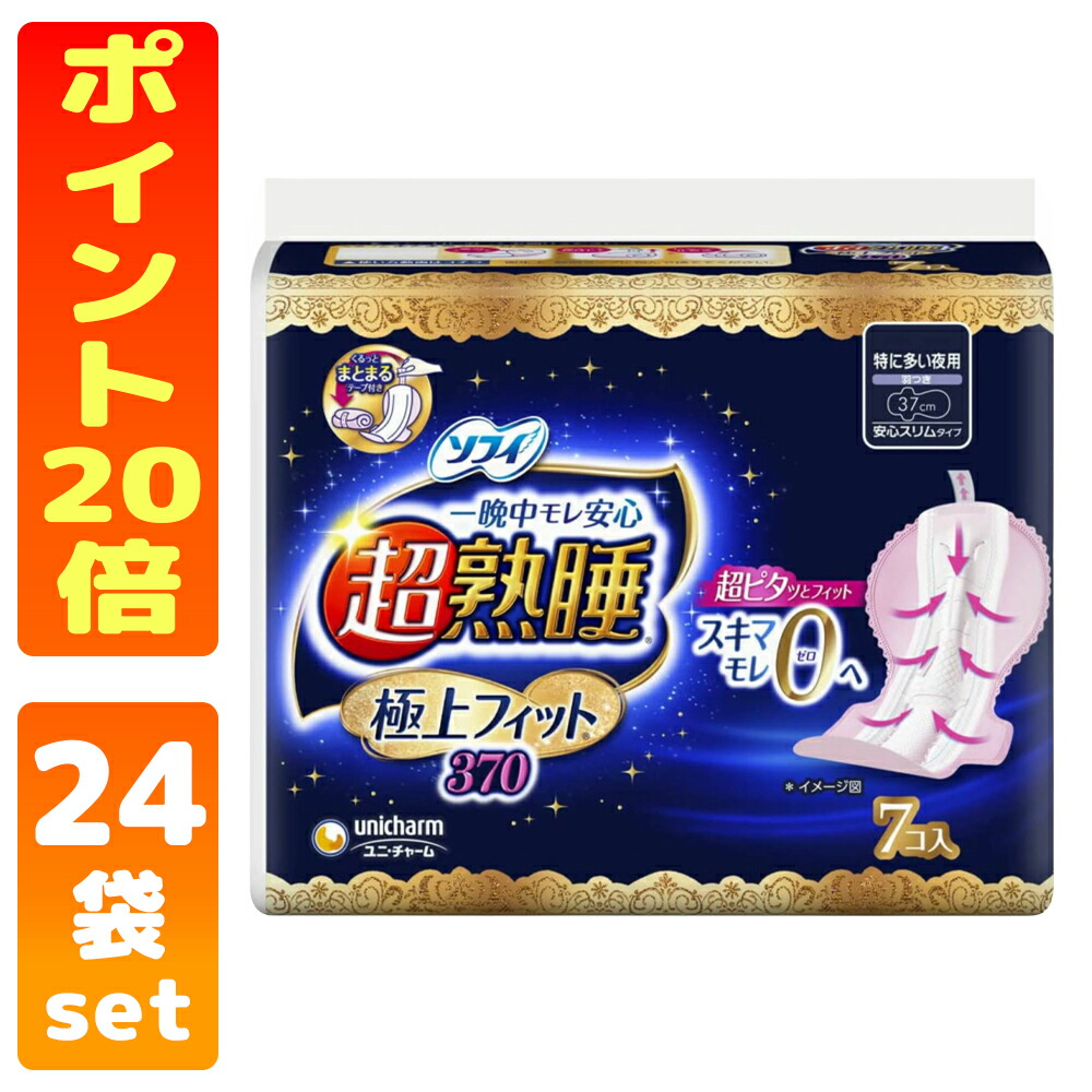 楽天市場】ソフィ 超熟睡 極上フィット 370 安心スリムタイプ 特に多い