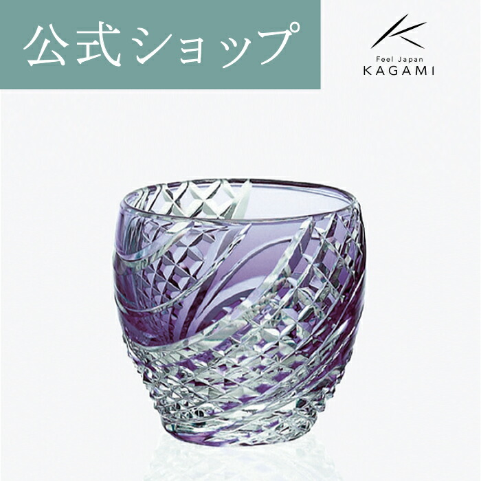 楽天市場】カガミクリスタル 懐石杯の通販