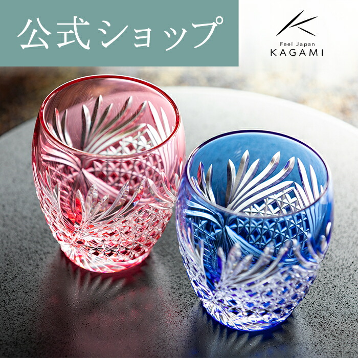 楽天市場】【ポイント5倍キャンペーン】【メーカー直営店】江戸切子