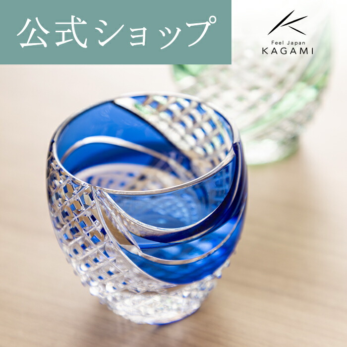 楽天市場】カガミクリスタル 懐石杯の通販