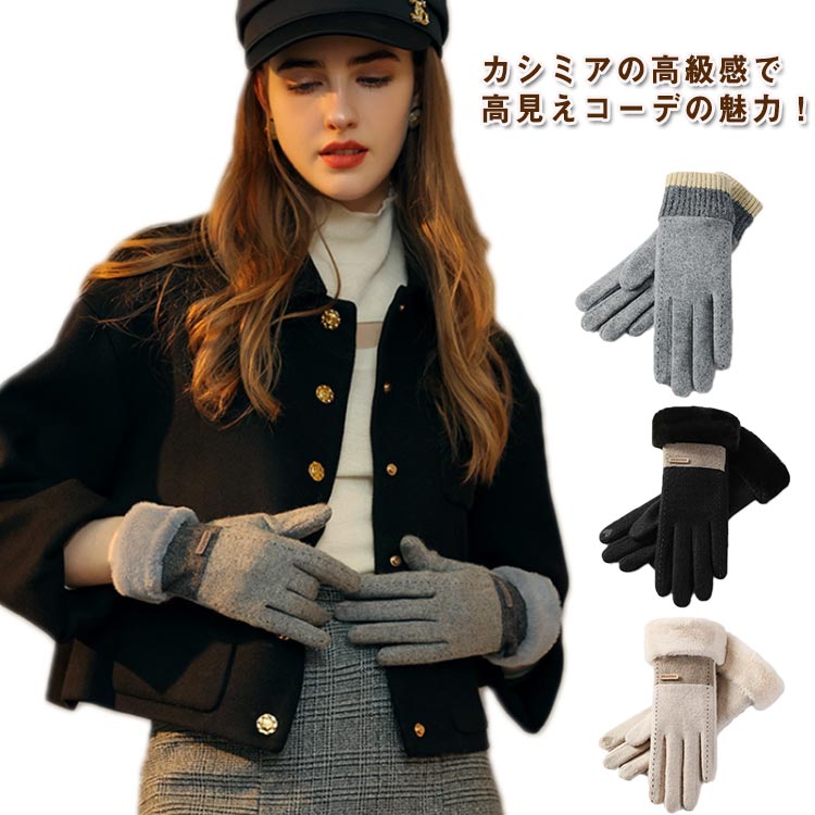 楽天市場】冷え対策 カシミヤ レディース グローブ 10代 カシミヤ
