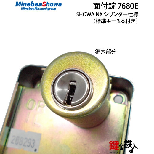 楽天市場】SHOWA 7680E 玄関ドア用鍵(カギ)+NewXキーシリンダー□標準