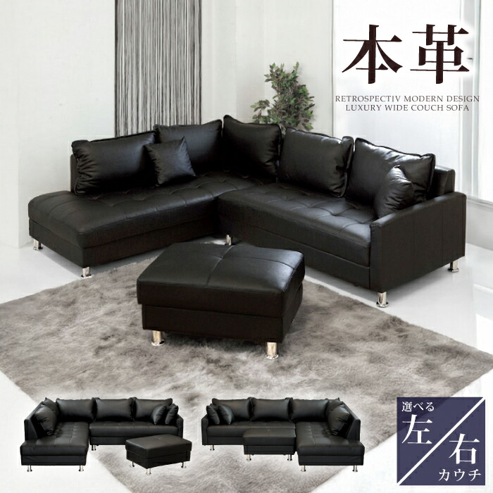 3人掛け 本革ソファ コーナーソファ」の人気商品一覧 | 安い商品を通販
