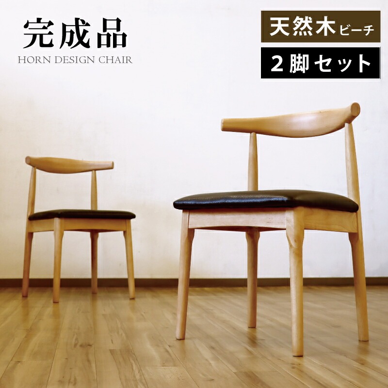 楽天市場】ハンス・j・ウェグナー ブルホーンチェアの通販