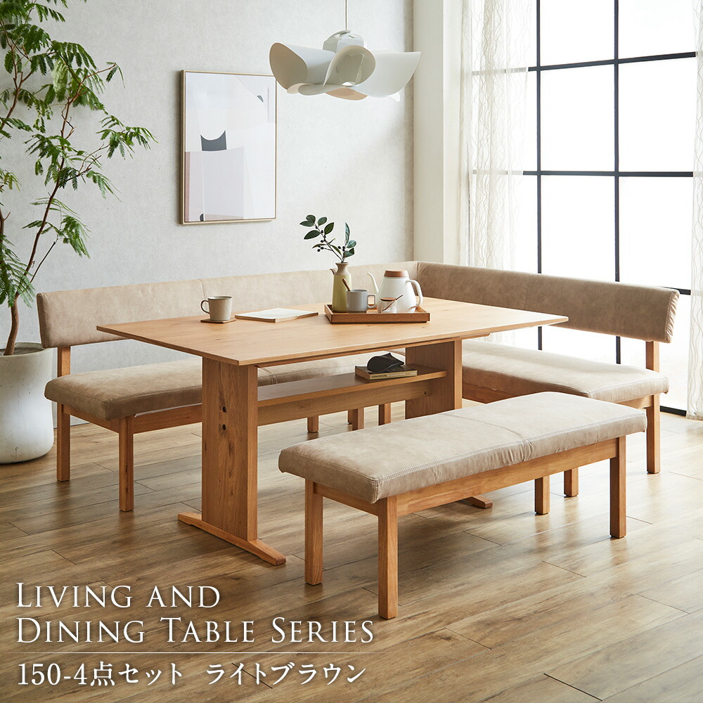 ダイニングセット ダイニングソファー 6人用」の人気商品一覧 | 安い