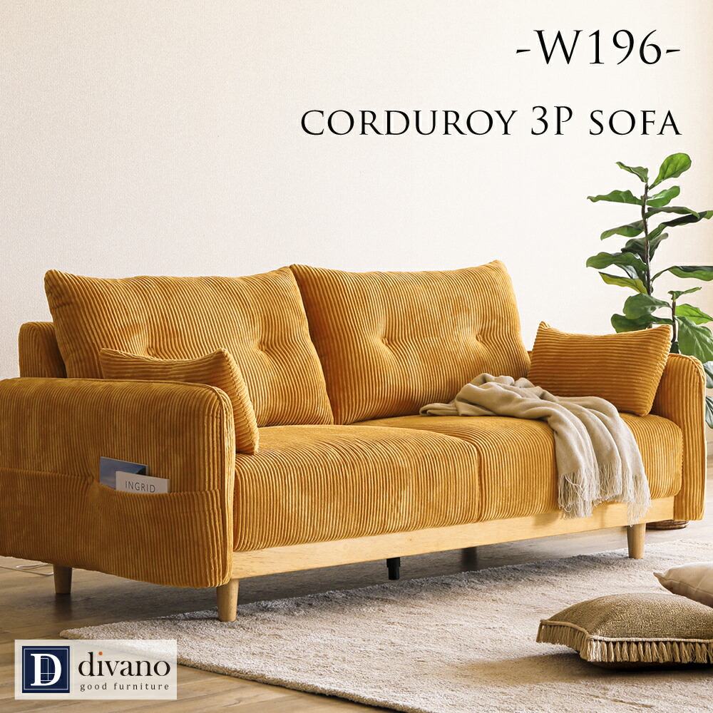 シギヤマ ソファ」の人気商品一覧 | 安い商品を通販サイトから探す