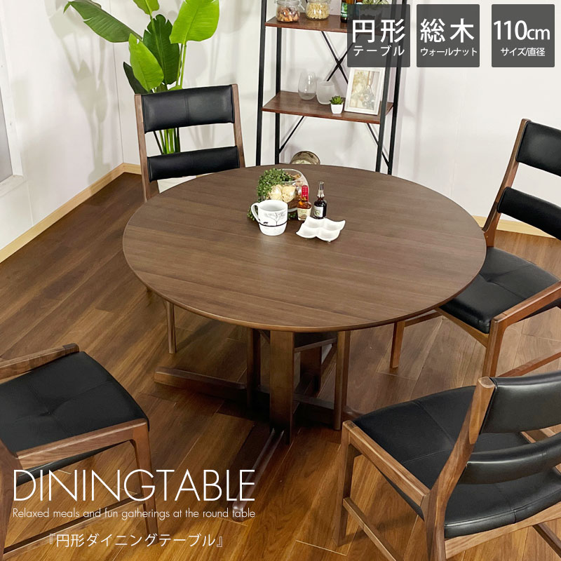 楽天市場】5日限定8％offクーポン ダイニングテーブル 4人掛け 北欧 丸