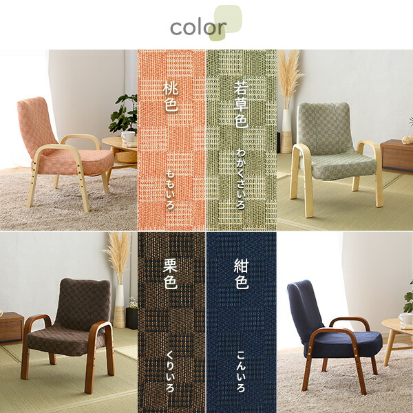 座椅子 アウトレット」の人気商品一覧 | 安い商品を通販サイトから探す