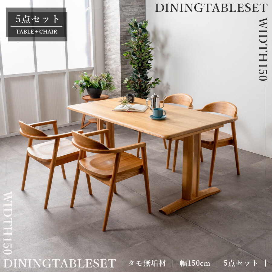 楽天市場】5日限定8％offクーポン ダイニングテーブルセット 4人掛け