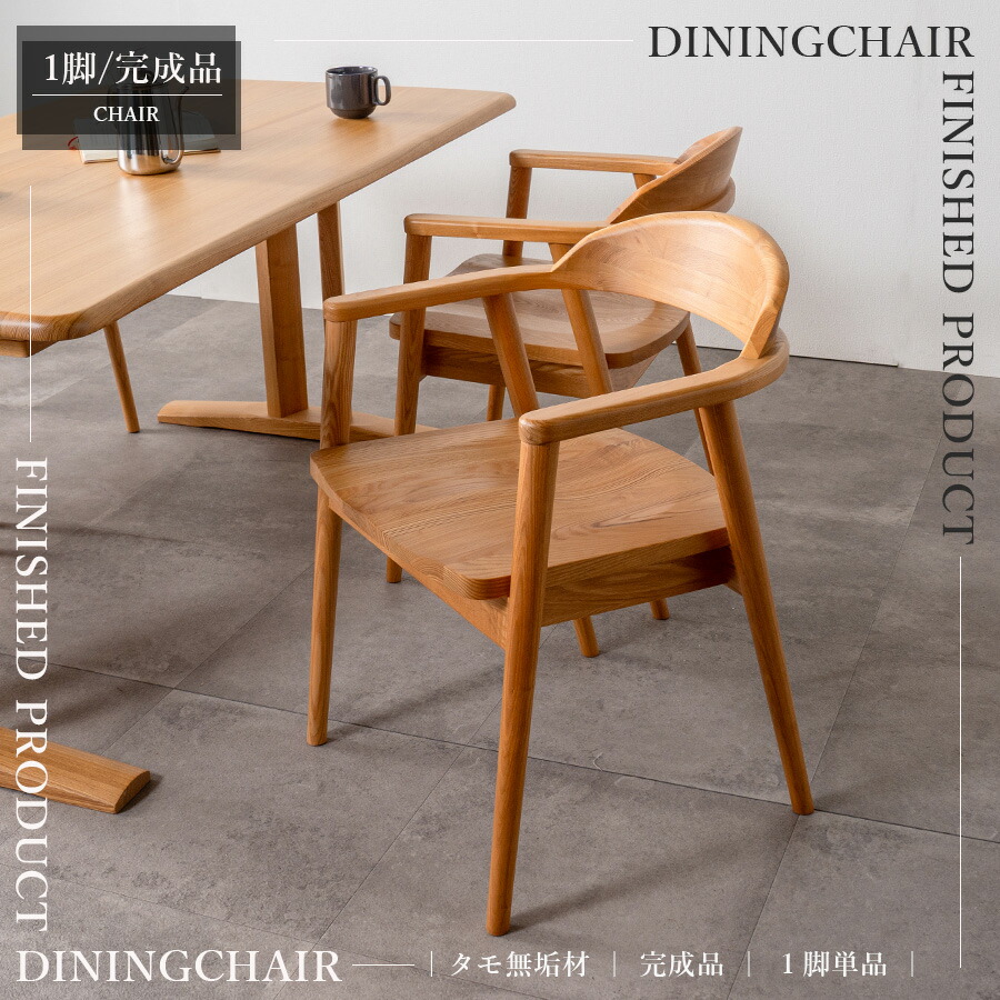 楽天市場】ダイニングチェア ダイニングチェアー チェア チェアー