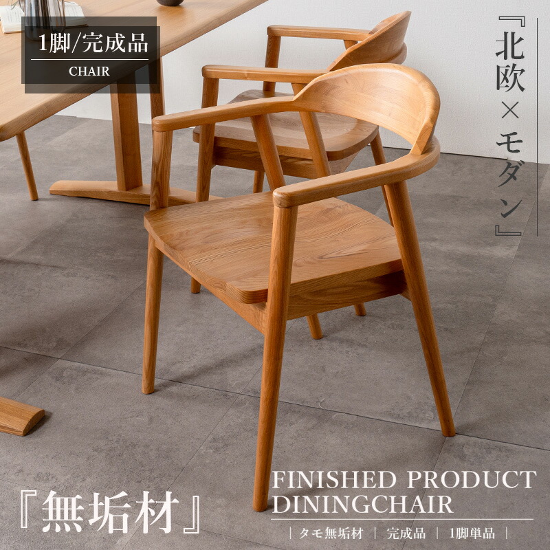 楽天市場】ダイニングチェア ダイニングチェアー チェア チェアー