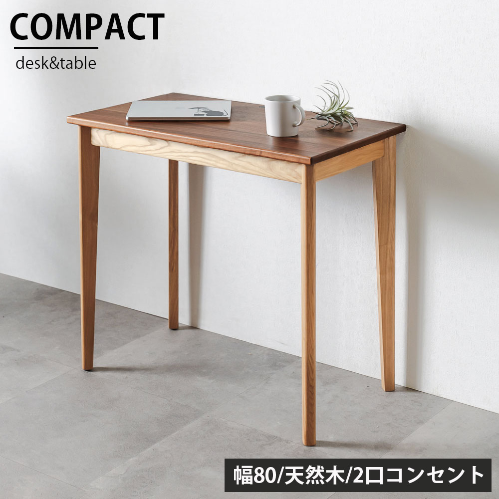 楽天市場】5日限定8％offクーポン デスク コンソールテーブル 幅80