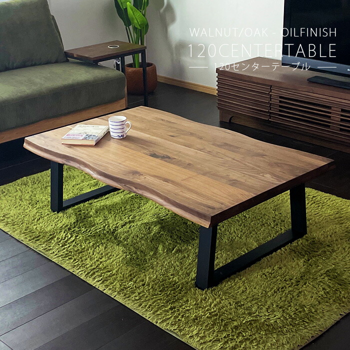 楽天市場】テーブル 幅120 センターテーブル リビングダイニング
