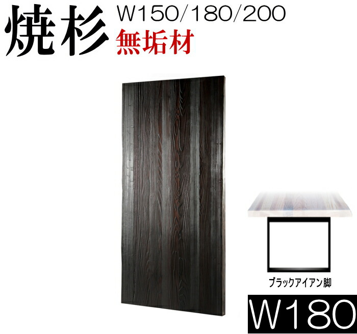 杉 一枚板 ダイニングテーブル」の人気商品一覧 | 安い商品を通販