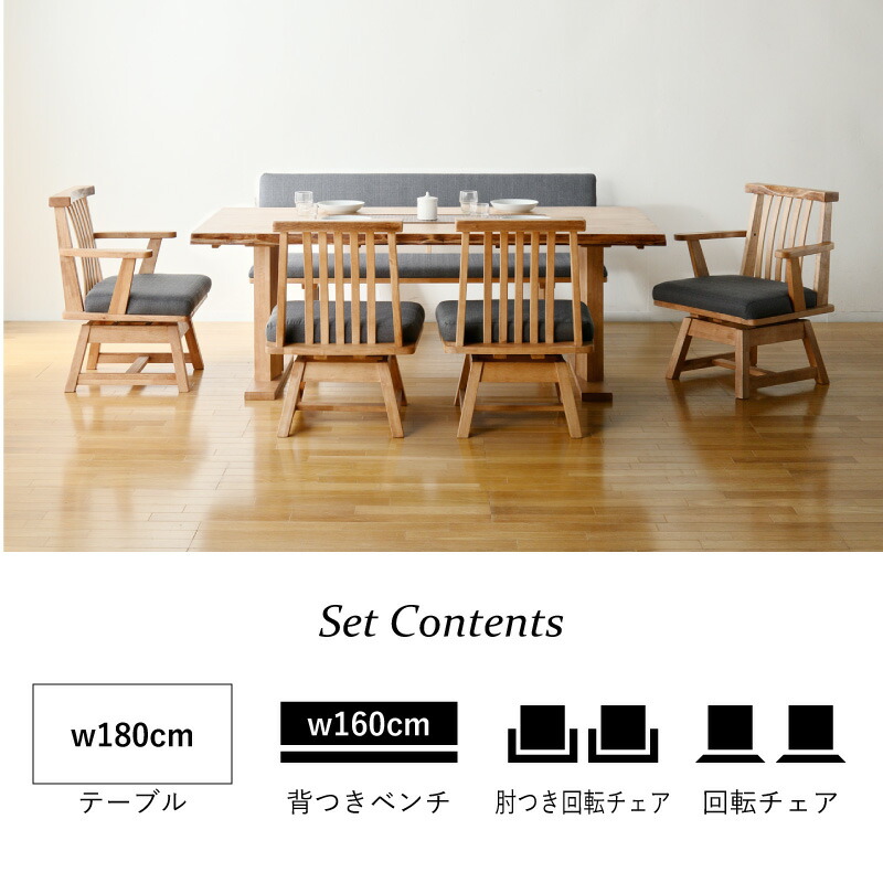 楽天市場】44%OFF 3/4 20時開始◇小春 180cm ダイニング6点セット 肘