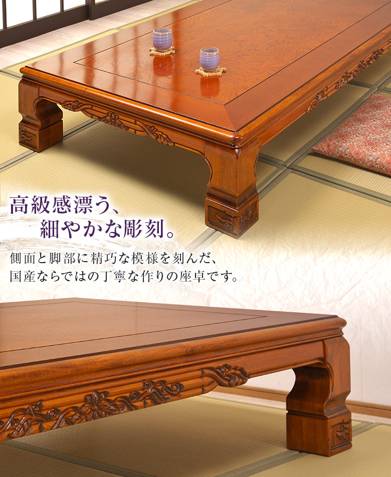 楽天市場】【全品P3倍】 座卓 テーブル 和室 座敷机 日本製 幅180cm 栓