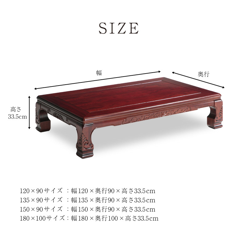 楽天市場】【10%OFF スーパーSALE】 和風座卓 座卓 彫刻入り ロー