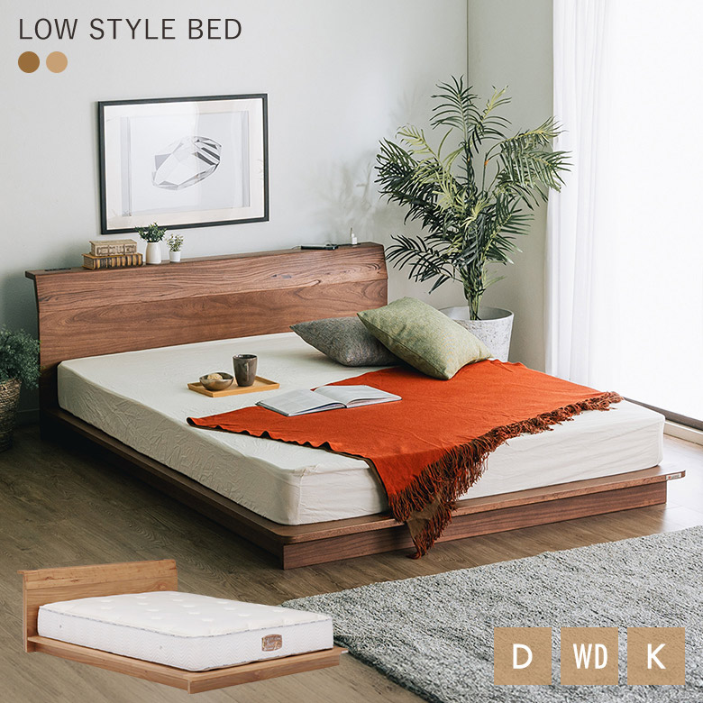 楽天市場】ローベッド ロータイプ すのこベッド 天然木 ニレ無垢材