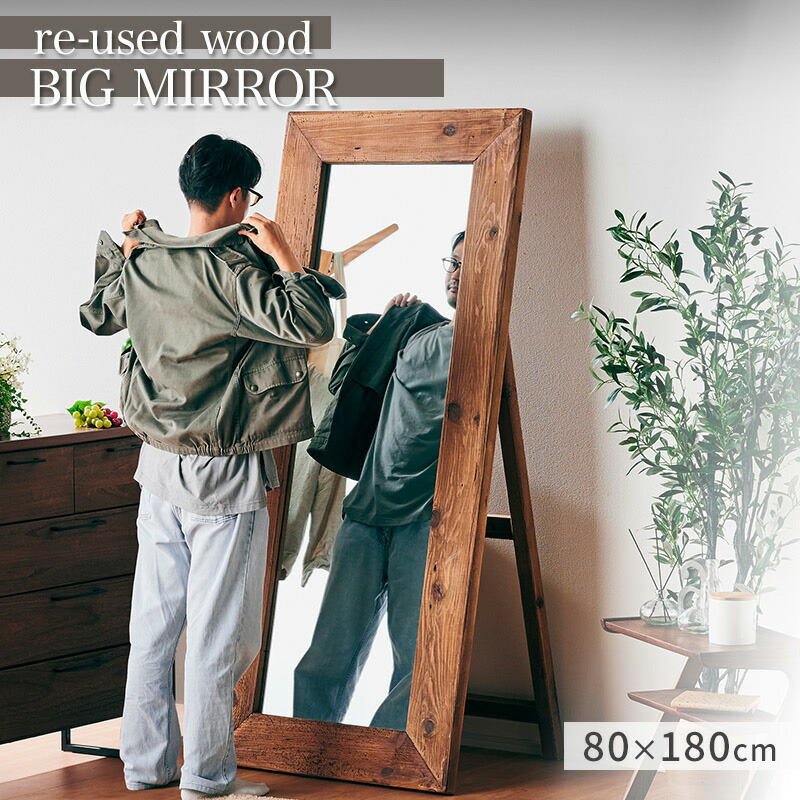 アンティーク】アイアンフレーム スタンドミラー 全身鏡 メタル 個性派