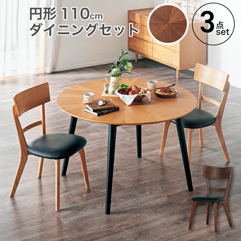 楽天市場】54%OFF 3/11 1:59迄☆ ダイニングセット 3点セット