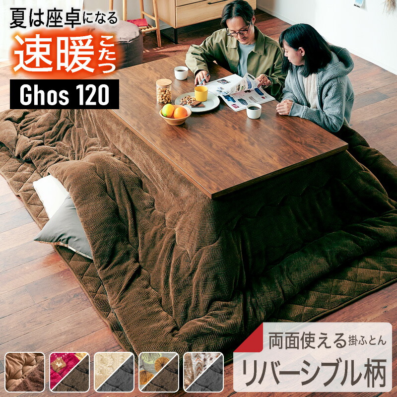 楽天市場】こたつ 無垢 アウトレット（こたつ｜季節・空調家電）：家電