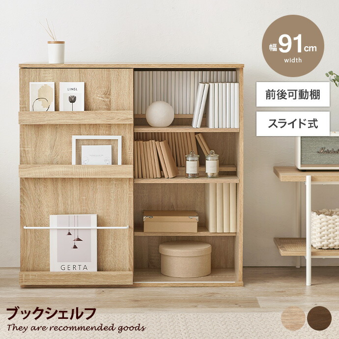 楽天市場】【クーポンで14％OFF! 3/7 0:00~23:59まで☆】収納 本棚 棚