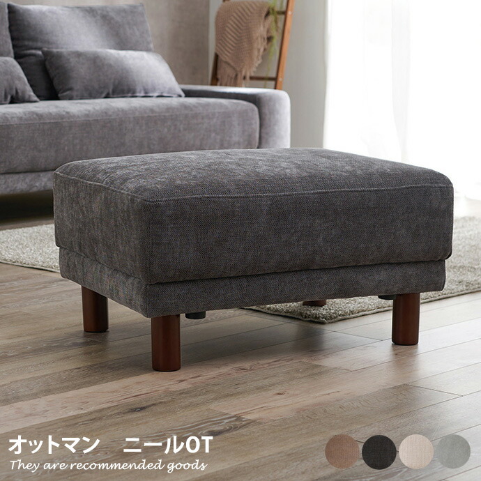 楽天市場】【クーポンで13％OFF！3/6 00:00~23:59限定！】オットマン