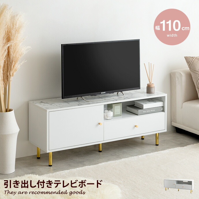 楽天市場】【クーポンで15％OFF! 3/8 0:00~23:59まで☆】テレビボード